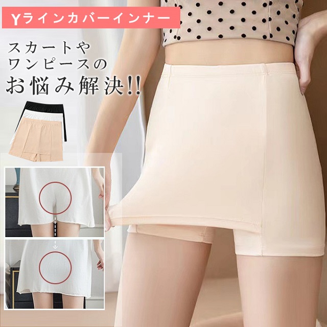 rioty (リオティ)の「3点同梱Yラインカバーインナーで使える1290円クーポン(10bs0737)」のクーポン