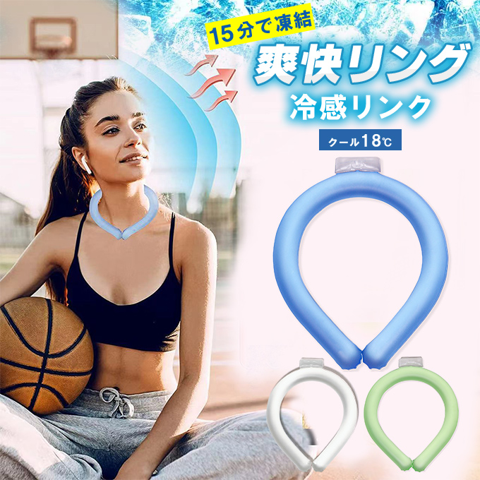 rioty (リオティ)の「ネッククーラー限定50％OFFクーポン配布」のクーポン