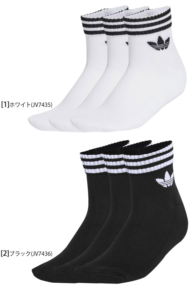 adidas Originals アディダス オリジナルス originals 靴下 メンズ