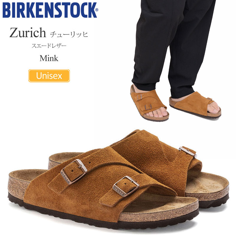 【Birkenstock】チューリッヒ スエードレザー BIRKENSTOCK｜チューリッヒ スエードレザー サンダル シューズ