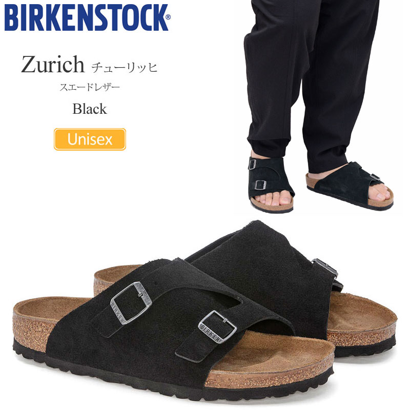★メンズ レディース★ 【BIRKENSTOCK】 チューリッヒ スエード BIRKENSTOCK ビルケンシュトック ZURICH チューリッヒ スエード
