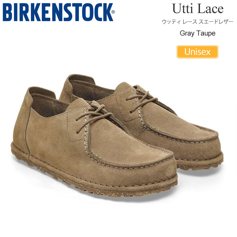 BIRKENSTOCK ビルケンシュトック Utti ウッティ レース Utti Lace / ウッティ レース スエードレザー グレイ トープ | BIRKENSTOCK