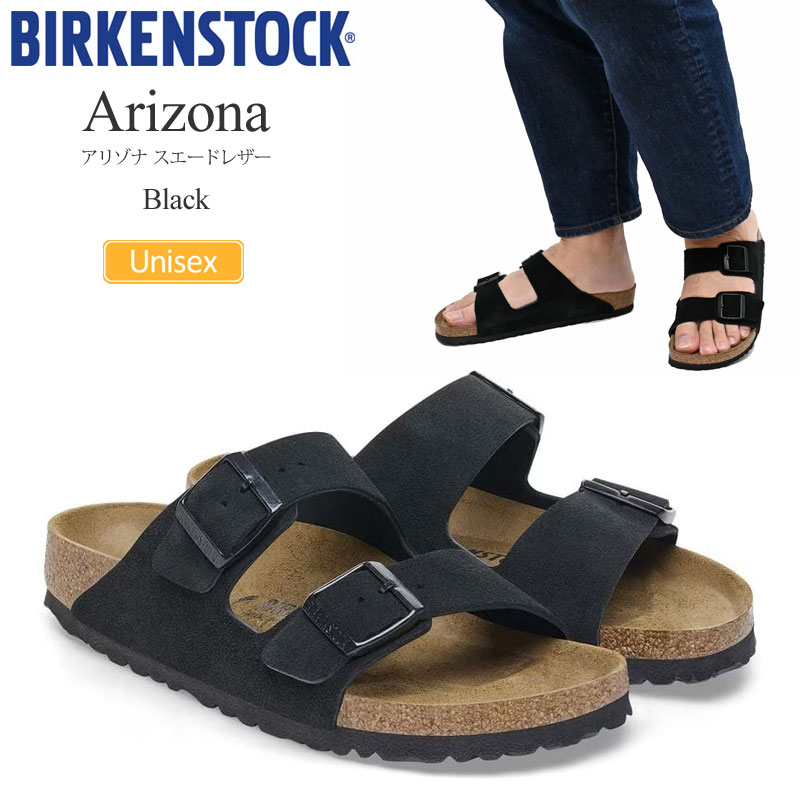 BIRKENSTOCK アリゾナ スエードレザー サンダル 36 ビルケンシュトック BIRKENSTOCK サンダル メンズ レディース Arizona