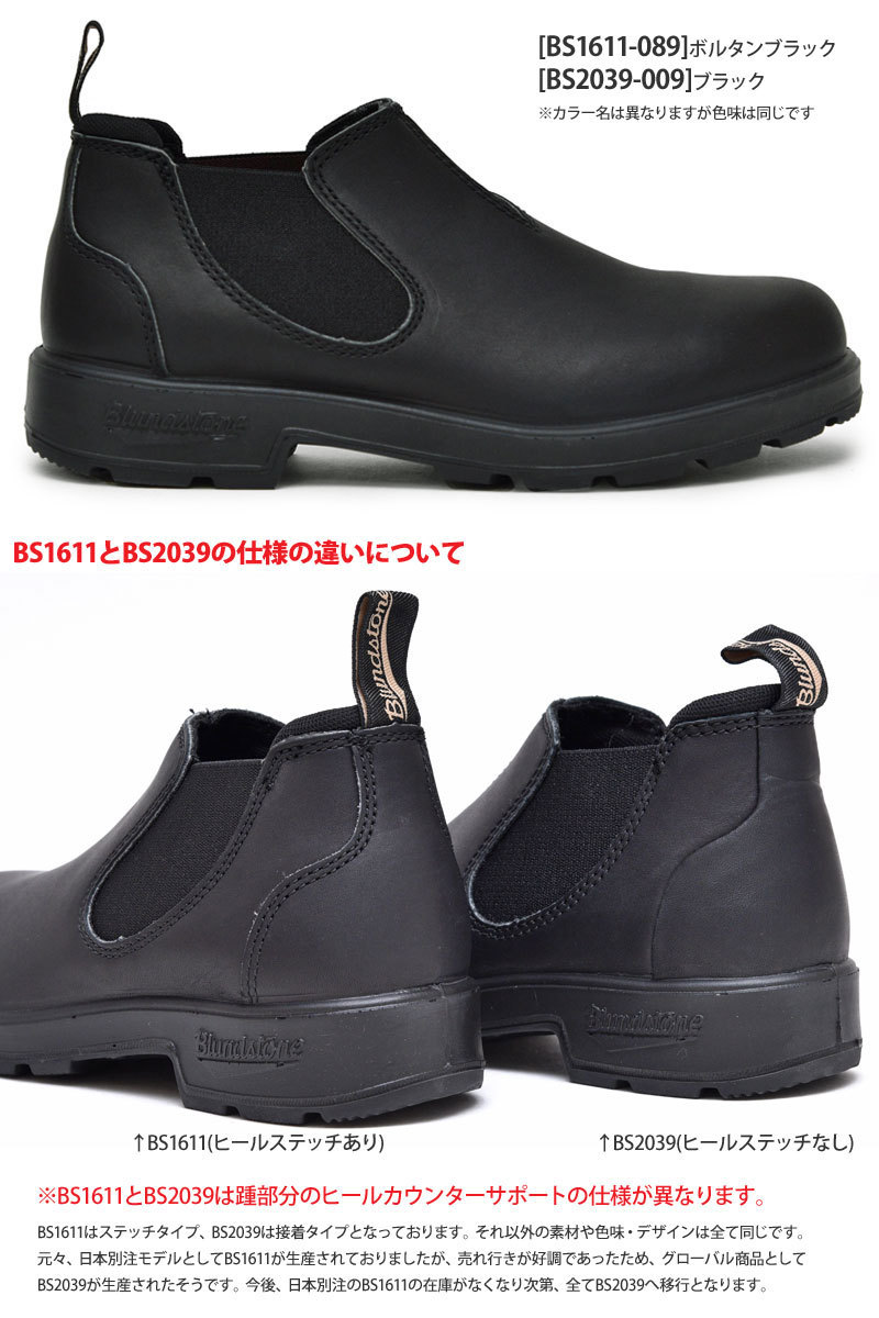 ブランドストーン Blundstone メンズ レディース ローカット サイドゴアブーツ ブラック 22.5-28.5cm BS1611089  BS2039009 :BLS-BS1611:ripe - 通販 - Yahoo!ショッピング