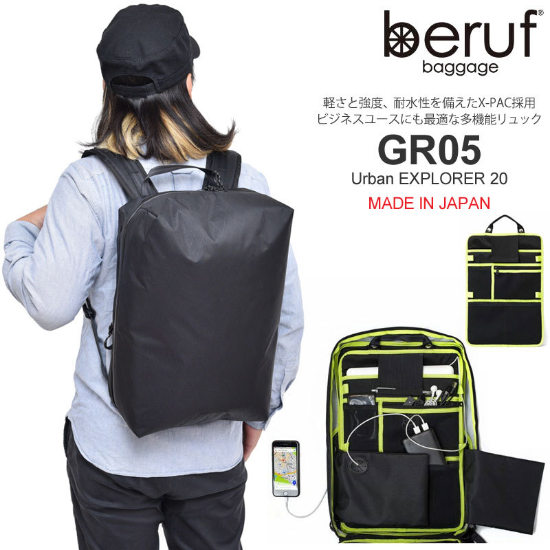 【終売品】セール beruf ベルーフ Urban Explorer HA 6.0 バッグ