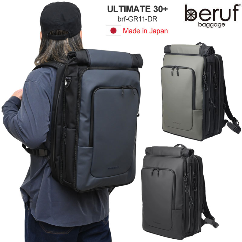 beruf baggage（ベルーフバゲージ） リュック ビジネス メンズ