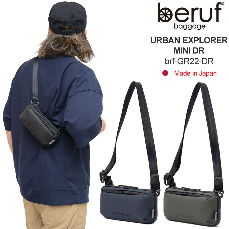 未使用】URBAN EXPLORER MINI DR 2.0