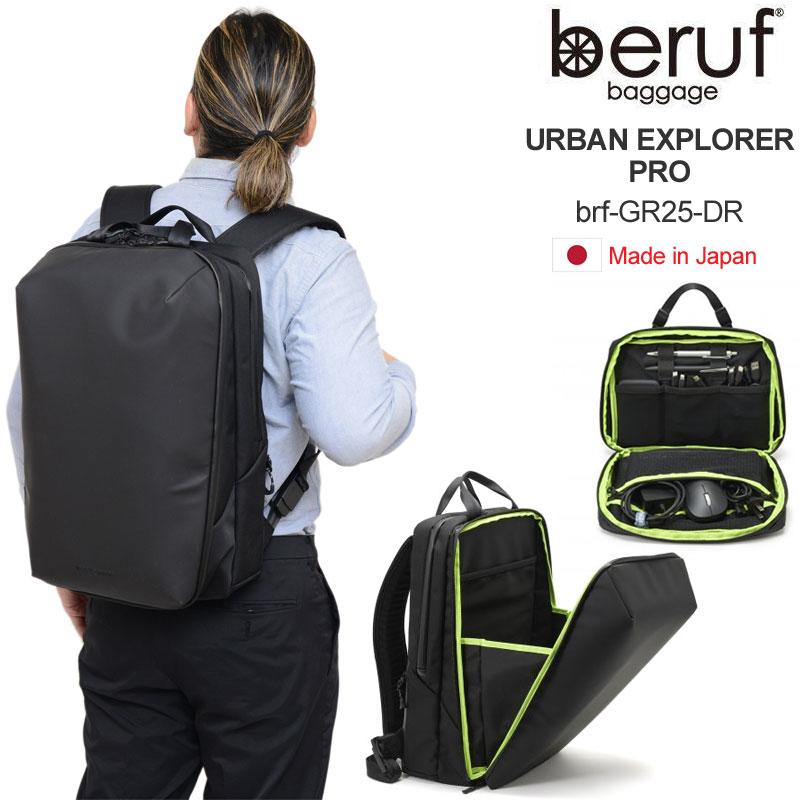 ベルーフバゲージ beruf baggage リュック ビジネス メンズ レディース