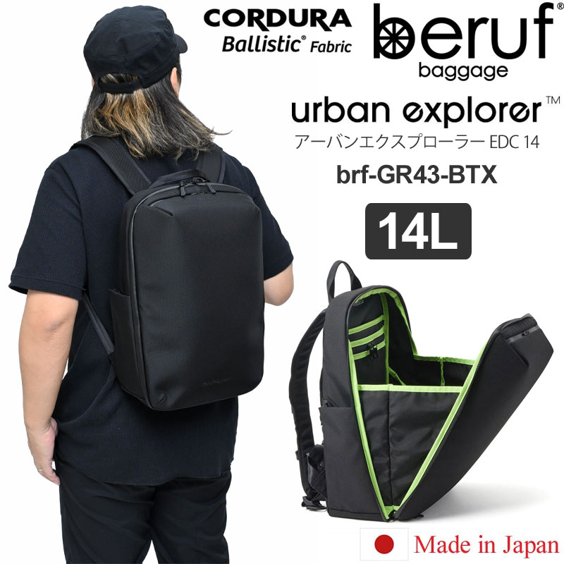 beruf baggage（ベルーフバゲージ） バックパック リュック 日本製