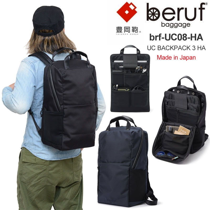 ベルーフバゲージ beruf baggage 豊岡鞄 リュック メンズ レディース