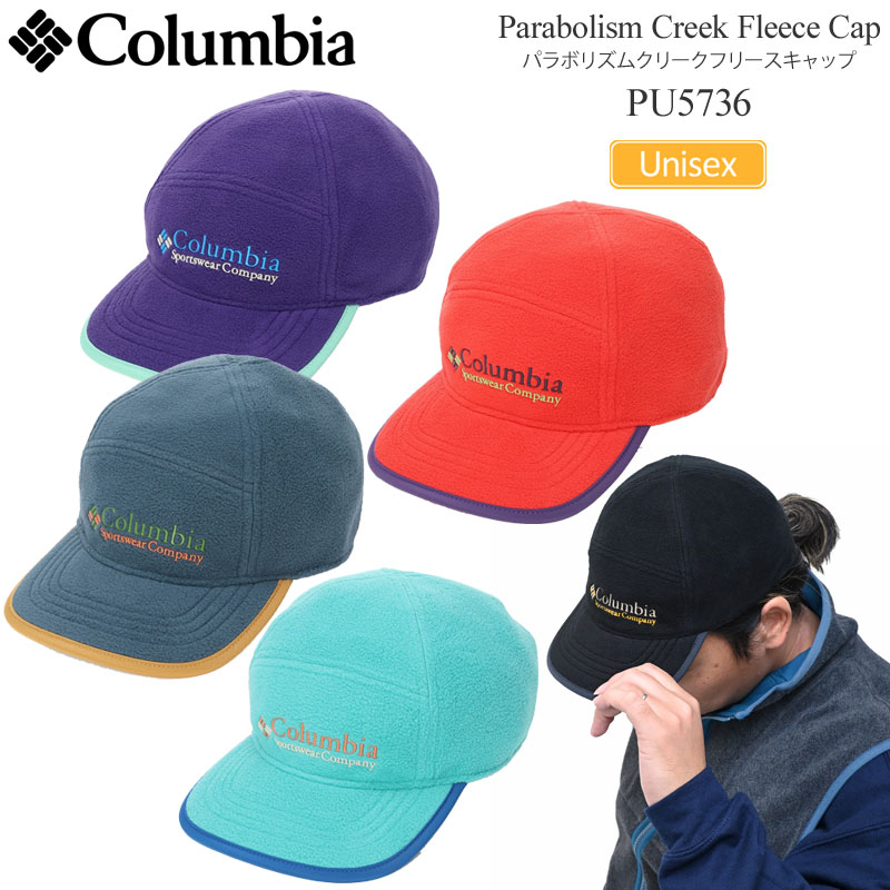 Columbia（コロンビア） 帽子 メンズ レディース パラボリズムクリーク