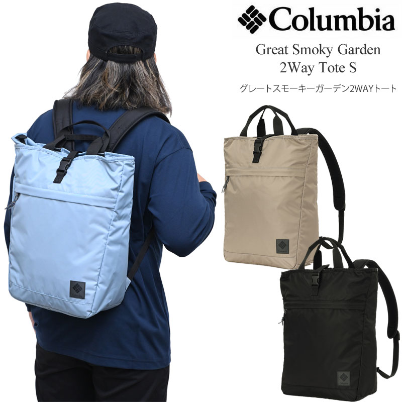 【希少・極美品】コロンビア 2WAY キャリー＆リュック 33L Columbia（コロンビア） リュック トートバッグ メンズ レディース