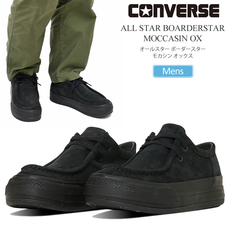 CONVERSE コンバース スニーカー メンズ オールスターボーダー