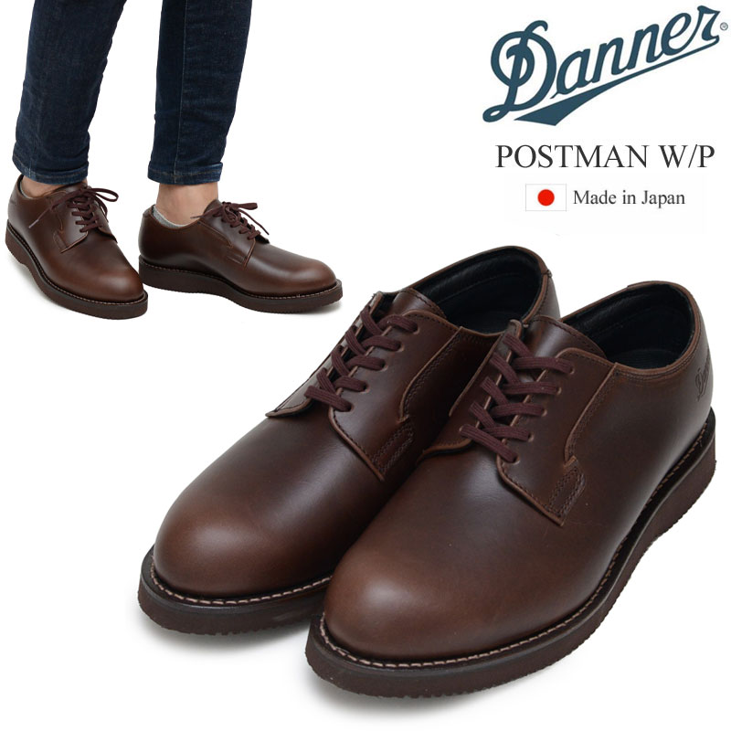 ダナー DANNER 革靴 ビジネスシューズ 防水 日本製 メンズ ポストマン ウォータープルーフ POSTMAN W/P ダークブラウン  D214370 DBR : dan-d214370-dbr : ripe - 通販 - Yahoo!ショッピング