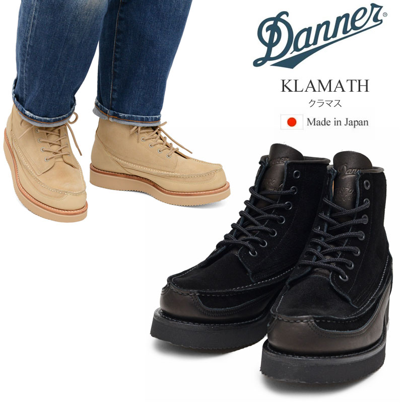 人気新品入荷 ブーツ DANNER ダナー メンズ ブラック KLAMATH クラマス 日本製 靴