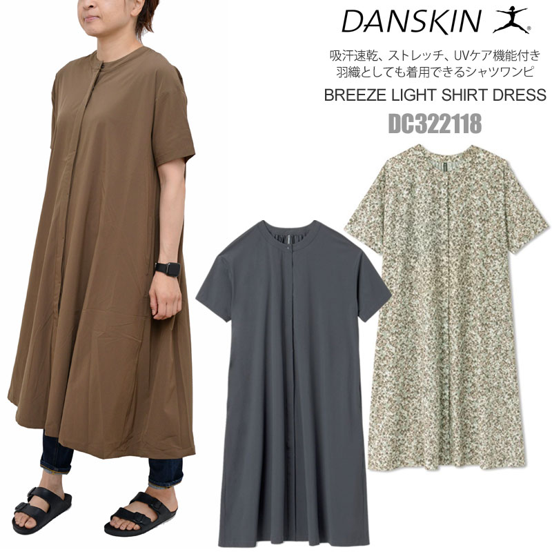 ダンスキン DANSKIN シャツワンピ 半袖 レディース ブリーズライト