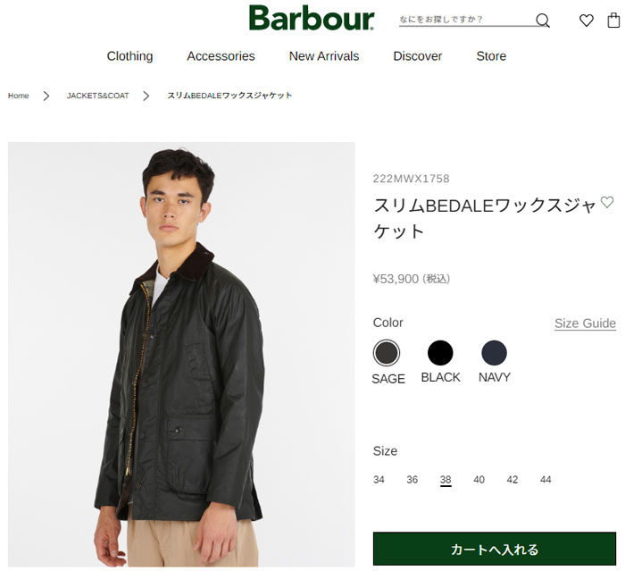 バブアー Barbour ジャケット オイルド メンズ ビデイル スリム ワックスジャケット BEDALE SL WAX JACKETブラック セージ  38756 MWX1758