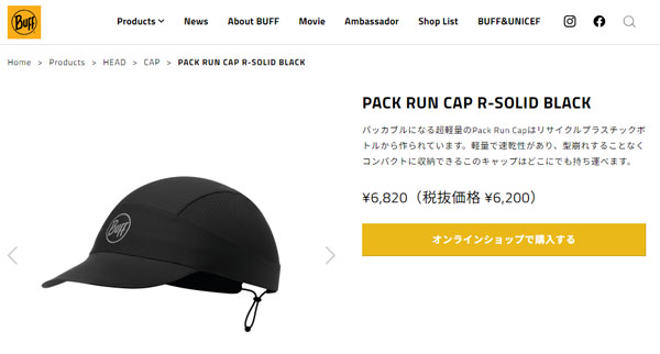 BUFF（バフ） 帽子 メンズ レディース パックスピードキャップ PACK