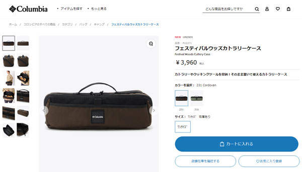 コロンビア Columbia キャンプ用品 収納 フェスティバルウッズカトラリーケース Festival Woods Cutlery Case  PU2271 :CLB-PU2271:ripe - 通販 - Yahoo!ショッピング