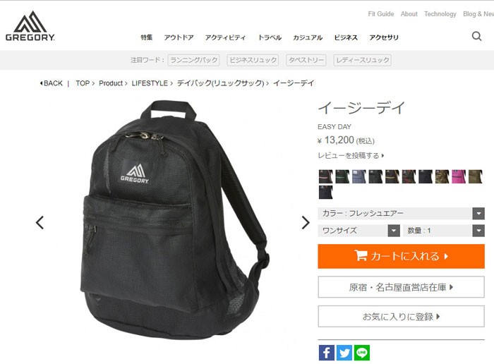 最終値下 値下げ グレゴリー Gregory イージーデイ フレッシュエアー 超目玉 Www Iacymperu Org