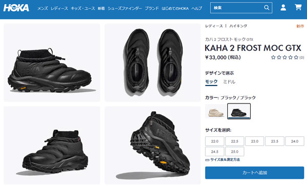 HOKA ONEONE（ホカ オネオネ） ホカ HOKA スノーシューズ 厚底