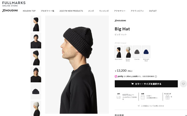 HOUDINI（フーディニ） 帽子 ニットキャップ メンズ レディース ビッグ