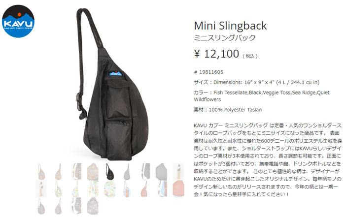 KAVU カブー スリングバッグ ワンショルダー メンズ レディース