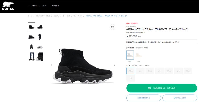 ソレル SOREL スノーブーツ レディース キネティックブレイクスルー