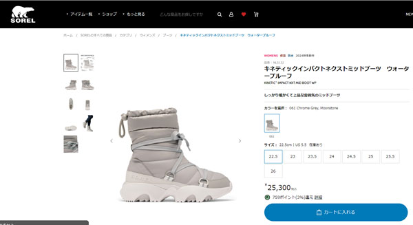 SOREL（ソレル） スノーブーツ レディース キネティックインパクト