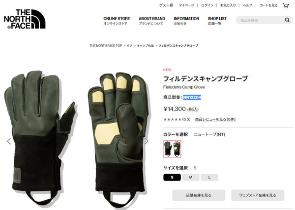 THE NORTH FACE ザ・ノース・フェイス 手袋 耐熱 難燃 キャンプ