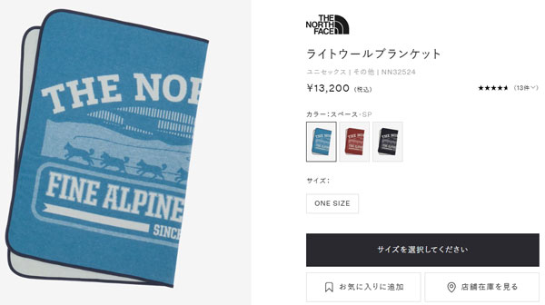 THE NORTH FACE（ザ ノースフェイス） ライトウールブランケット Light