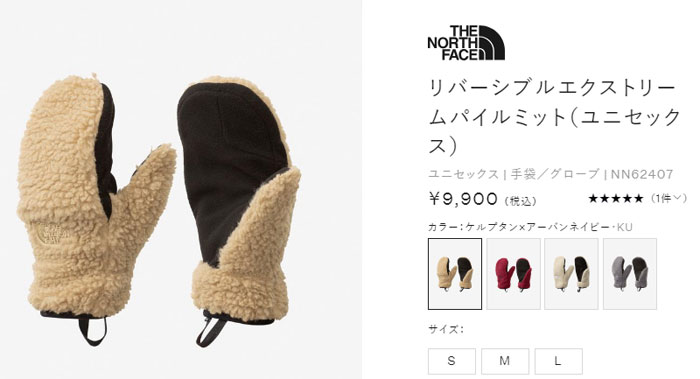 THE NORTH FACE（ザ ノースフェイス） 手袋 ミトン スマホ対応 メンズ