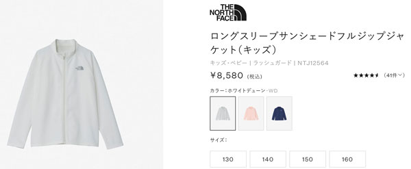 THE NORTH FACE（ザ ノースフェイス） ラッシュガード 長袖 キッズ