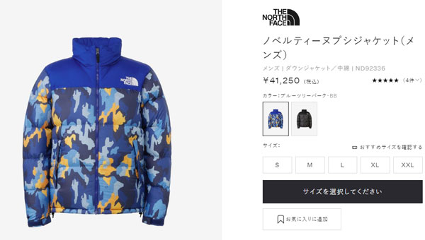 ノースフェイス　ヌプシ　ホワイトサンド　ダウン　THE NORTH FACE L THE NORTH FACE ザ・ノース・フェイス ダウンジャケット メンズ