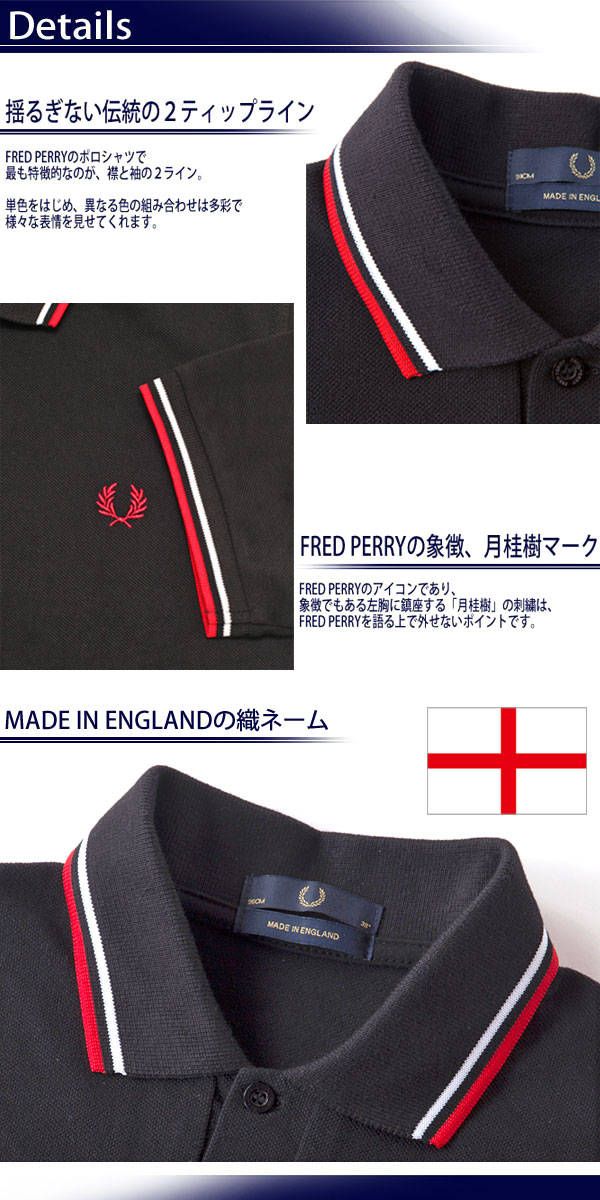 FRED PERRY (フレッドペリー) M12 (M12N)ツイン ティップド
