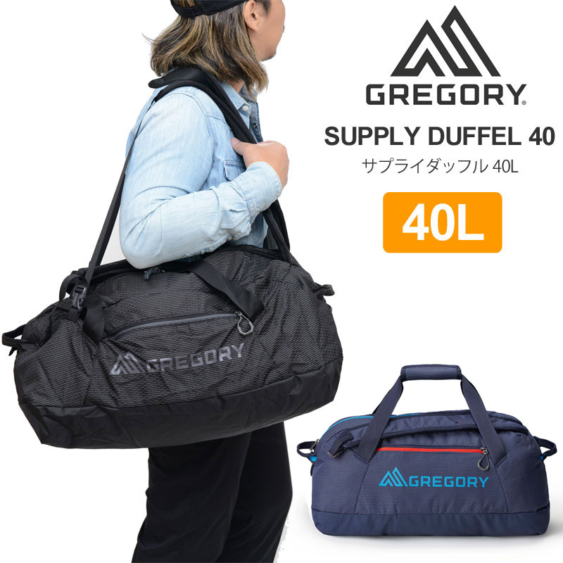 グレゴリー GREGORY ダッフルバッグ メンズ レディース サプライダッフル40 SUPPLY DUFFEL 40L