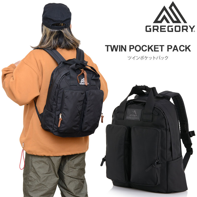 グレゴリー GREGORY リュック メンズ レディース ツインポケットパック TWIN POCKET PACK 21L クラシック CLASSIC