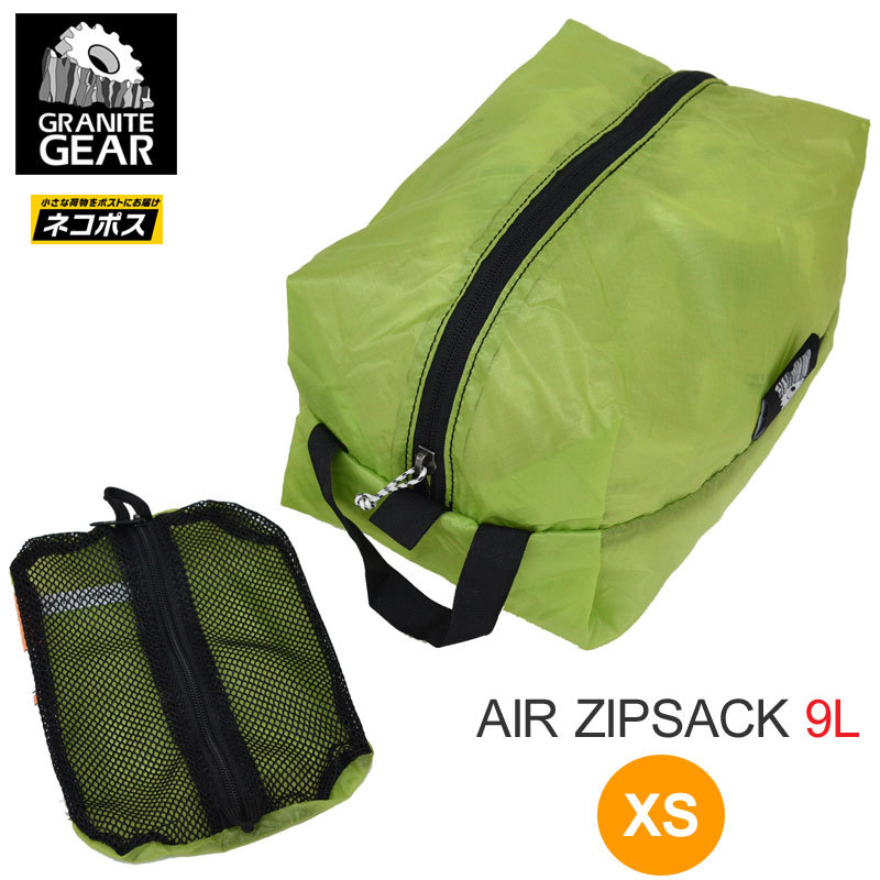 Granite Gear スナップサック他 セット Granite Gear（グラナイトギア） エアジップサック 【16リットル