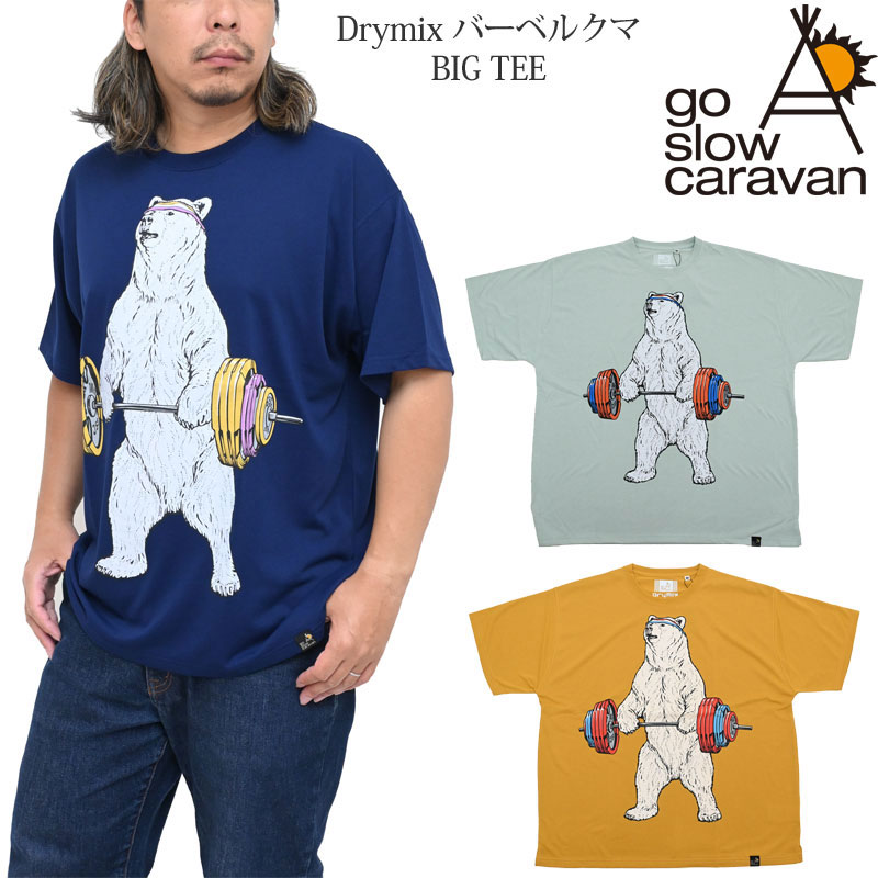 売れ筋商品|||go slow caravan ゴースローキャラバン Drymix バーベル クマ TEE 送料無料 ユニセックス M L Drymix 乾燥 ドライ 紫外線 UVケア くま 半袖 旅行 アウトドア go slow caravan ゴースローキャラバン Drymix バーベル クマ