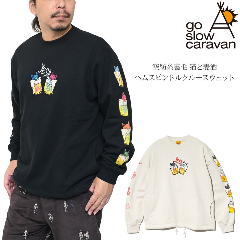 go slow caravan（ゴースローキャラバン） トレーナー メンズ 空紡糸裏