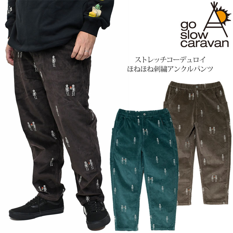 ゴースロー go slow caravan コーデュロイ アンクルパンツ go slow caravan（ゴースローキャラバン） ボトムス ズボン メンズ