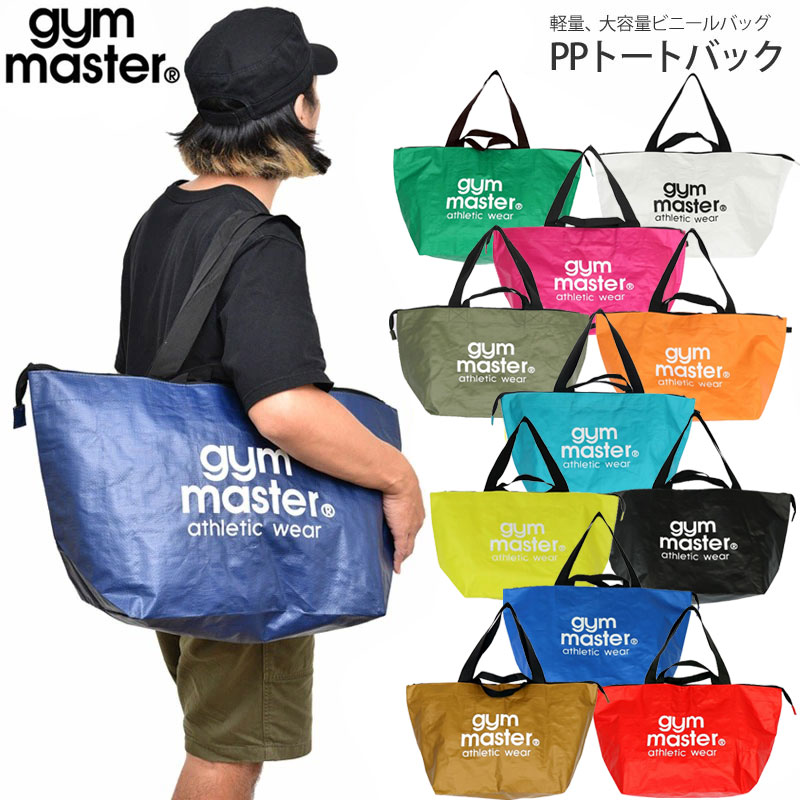 gym master（ジムマスター） トートバッグ メンズ レディース PPトート