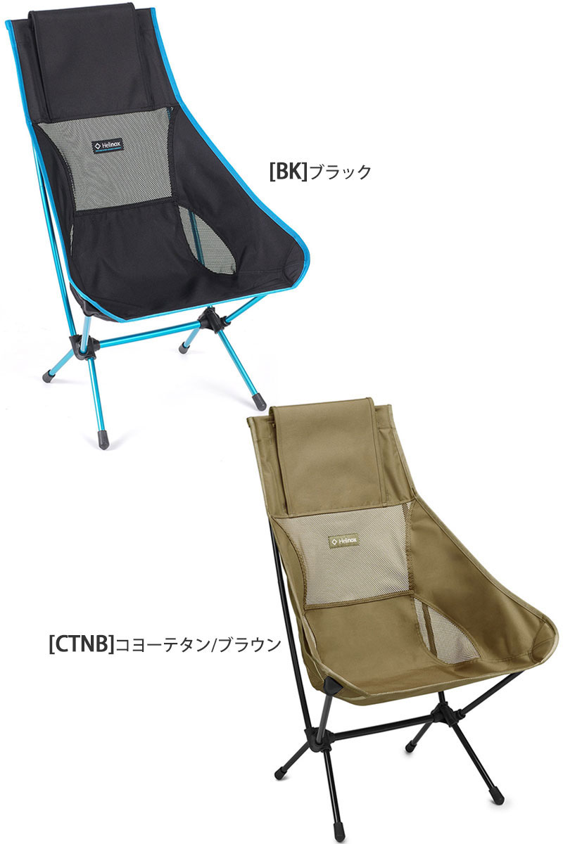 ヘリノックス Helinox キャンプ用品 アウトドアチェア 椅子 イス 