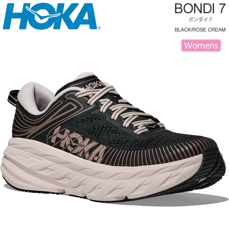 HOKA 「BONDI 7(ボンダイ 7) hok-1110519-bckrs_20.jpg