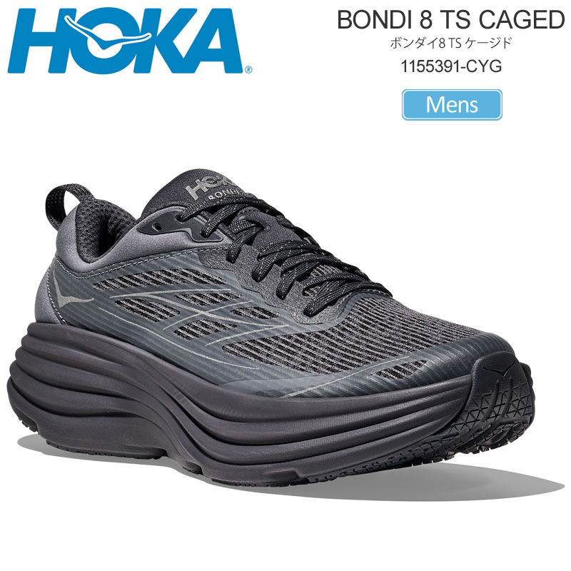HOKA ボンダイ6 ランニングシューズ Review】HOKA ONE ONE「BONDI 6（ボンダイ 6）」 - トレイル