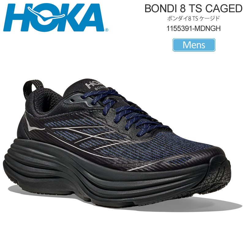HOKA ONEONE ホカ ランニングシューズ 厚底 メンズ ステルス