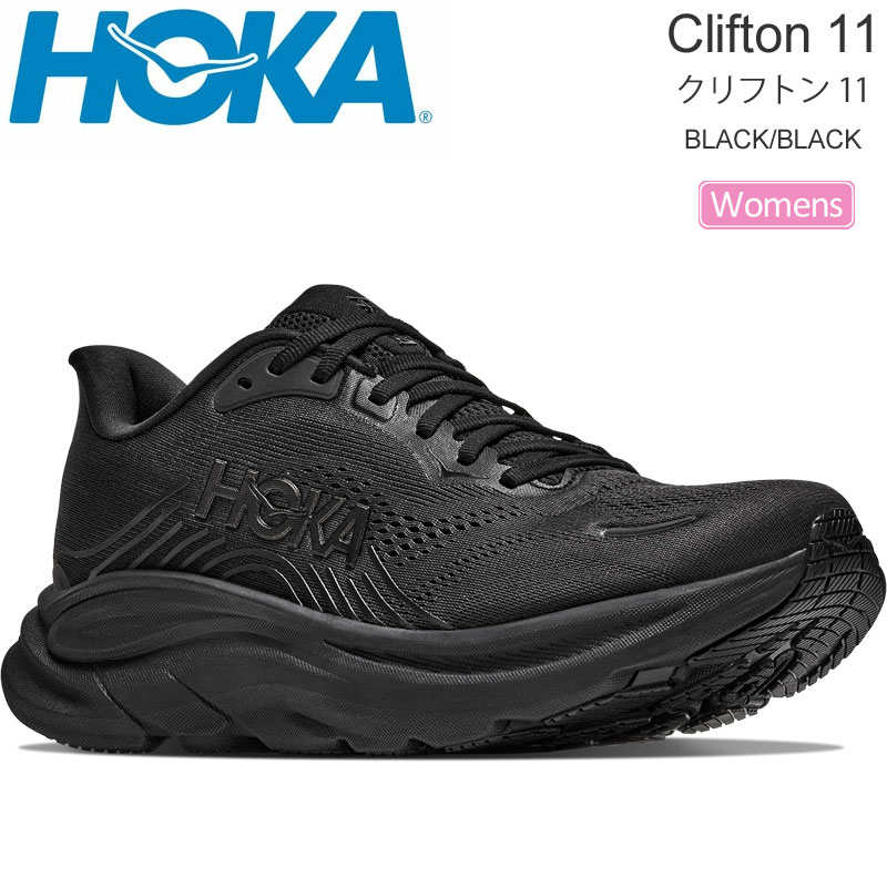 HOKA Clifton 11 レディース スニーカー HOKA ONEONE（ホカ オネオネ） ホカ HOKA ランニングシューズ 厚底