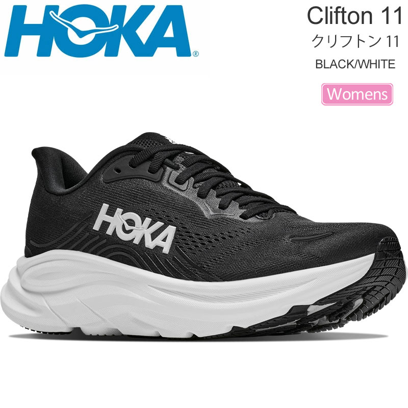 HOKA ONEONE（ホカ オネオネ） ホカ HOKA ランニングシューズ 厚底