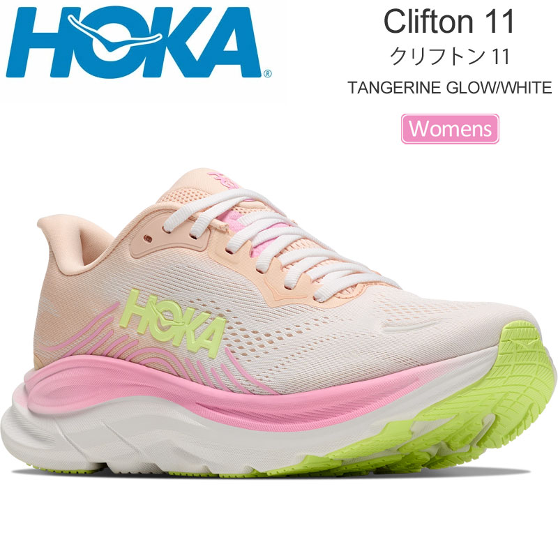 HOKA ONEONE（ホカ オネオネ） ホカ HOKA ランニングシューズ 厚底
