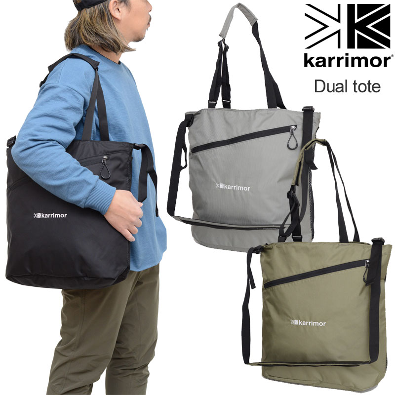 カリマー Karrimor バッグ メンズ レディース デュアルトート 20L